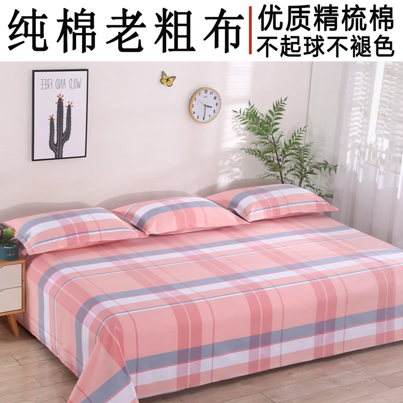 山东全棉老粗布加大号床单100%纯棉凉席4m超宽精梳棉榻榻米土炕单