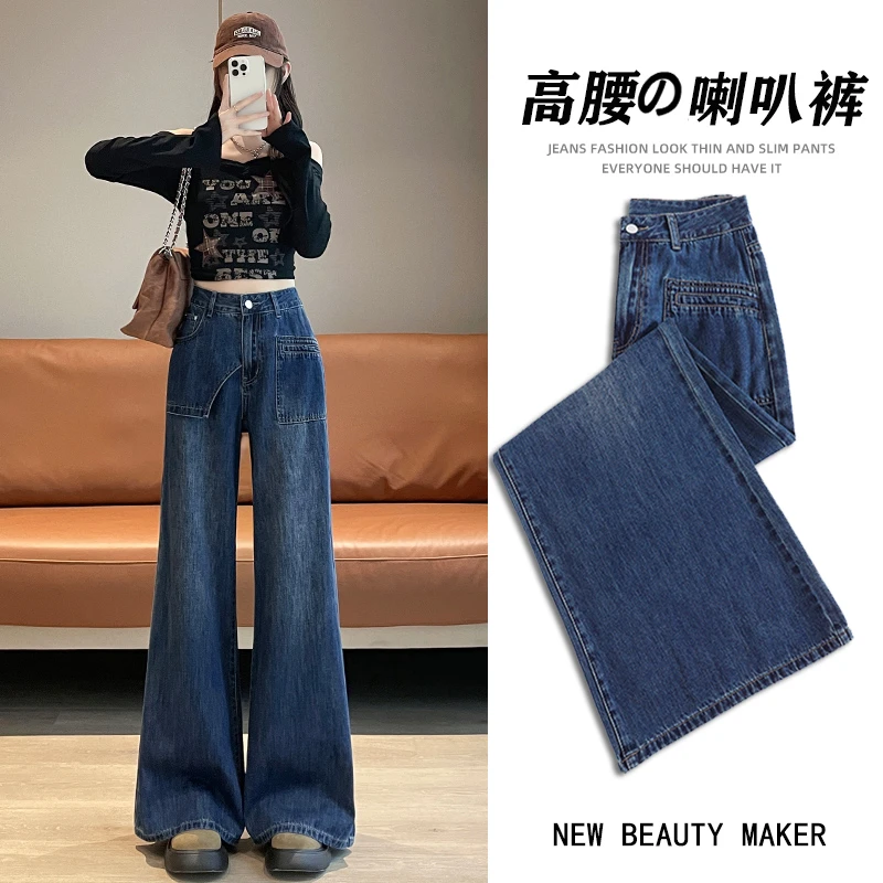 蜜蜜穿搭超火拼接工装喇叭牛仔裤女士2025冬季新款设计感阔腿裤子