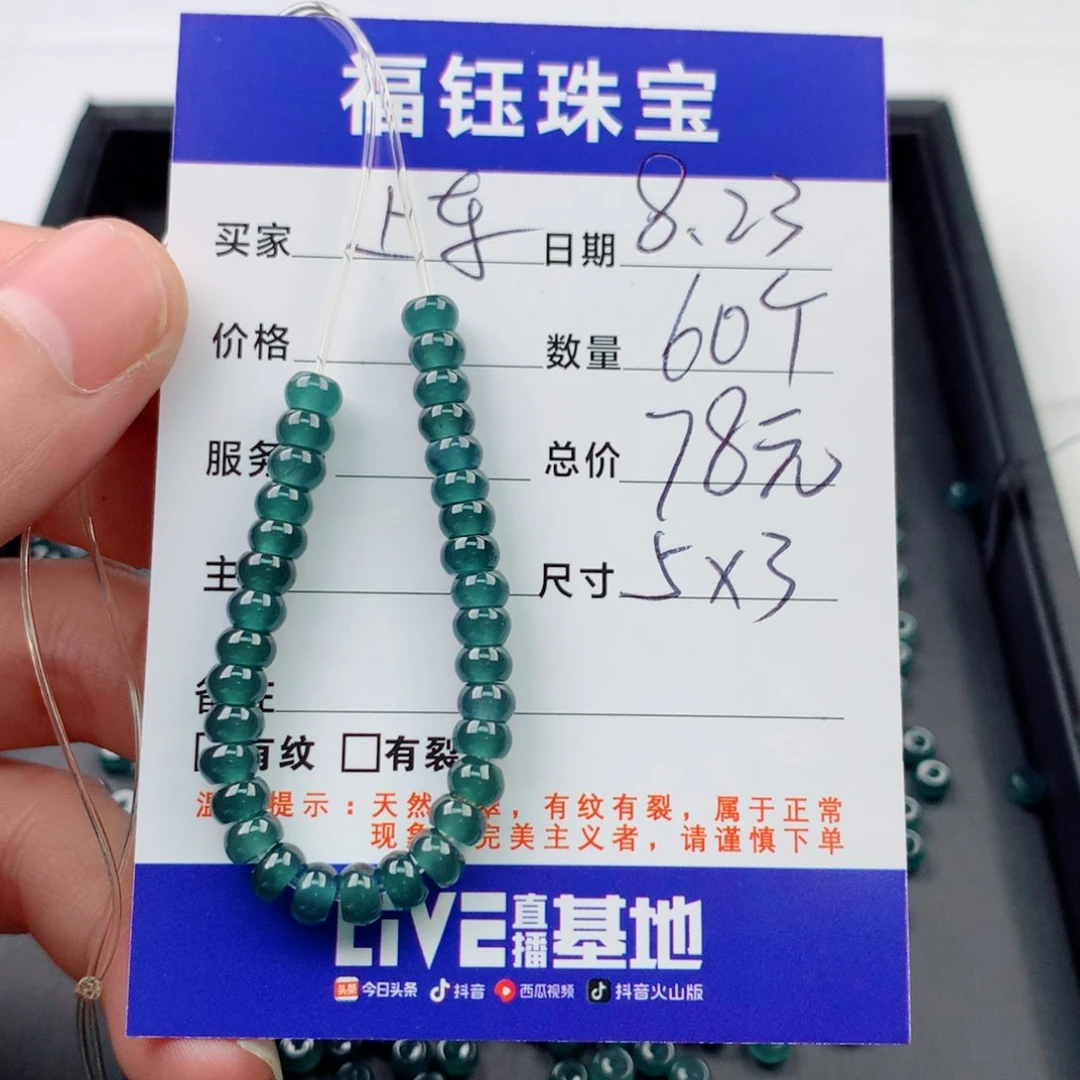 手链翡翠未镶嵌多样性60蓝