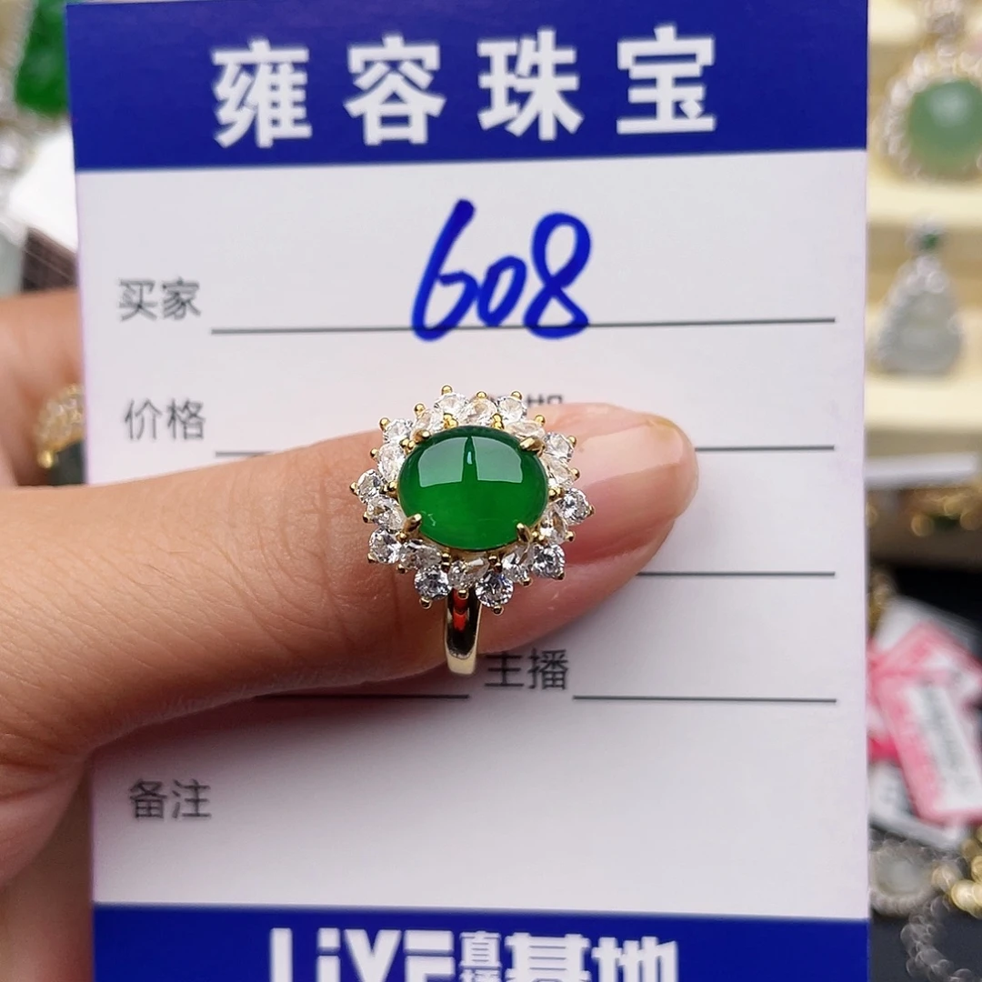银S925镶嵌戒指翡翠