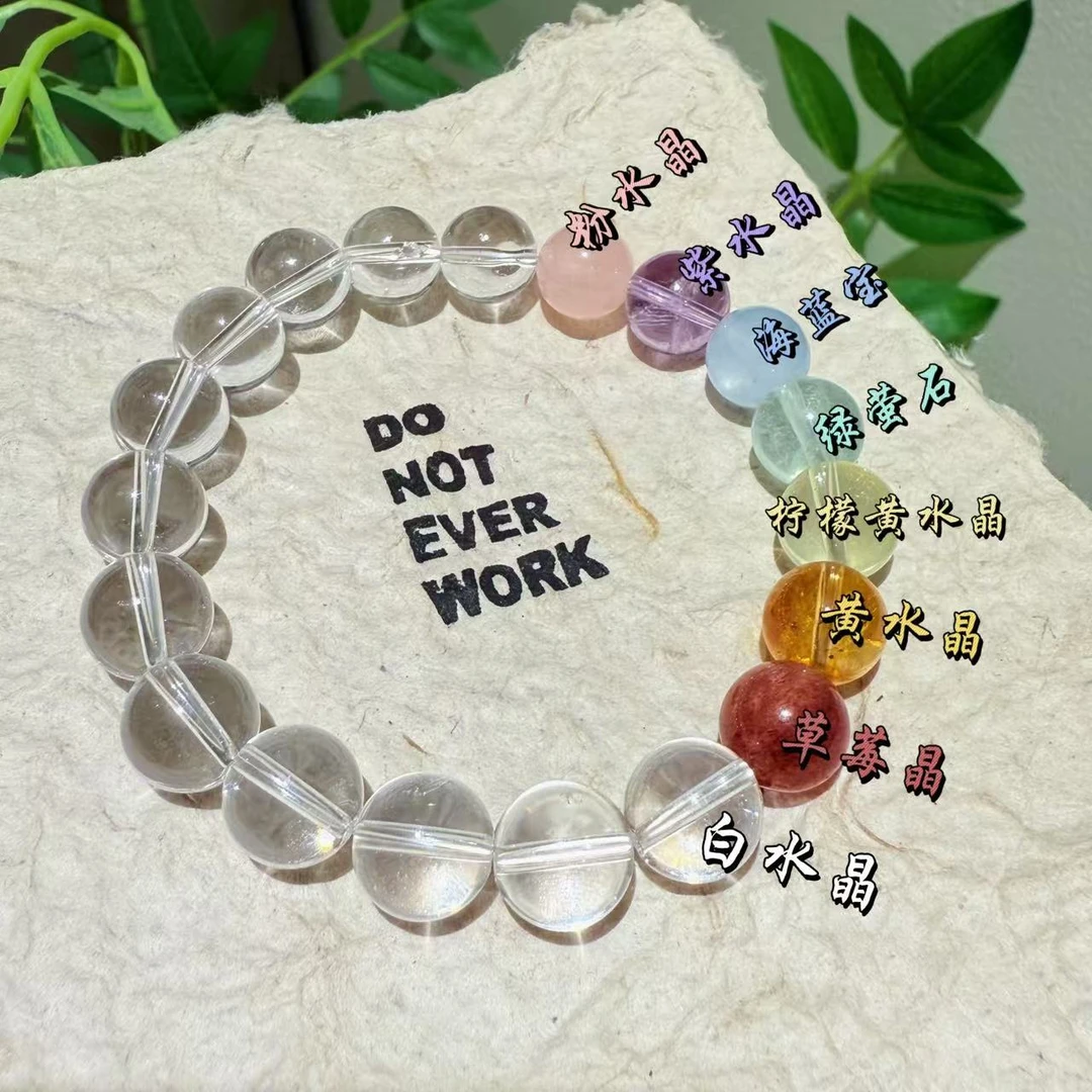 【十六珠宝】七脉轮｜多宝10mm设计款FX634多样性发一