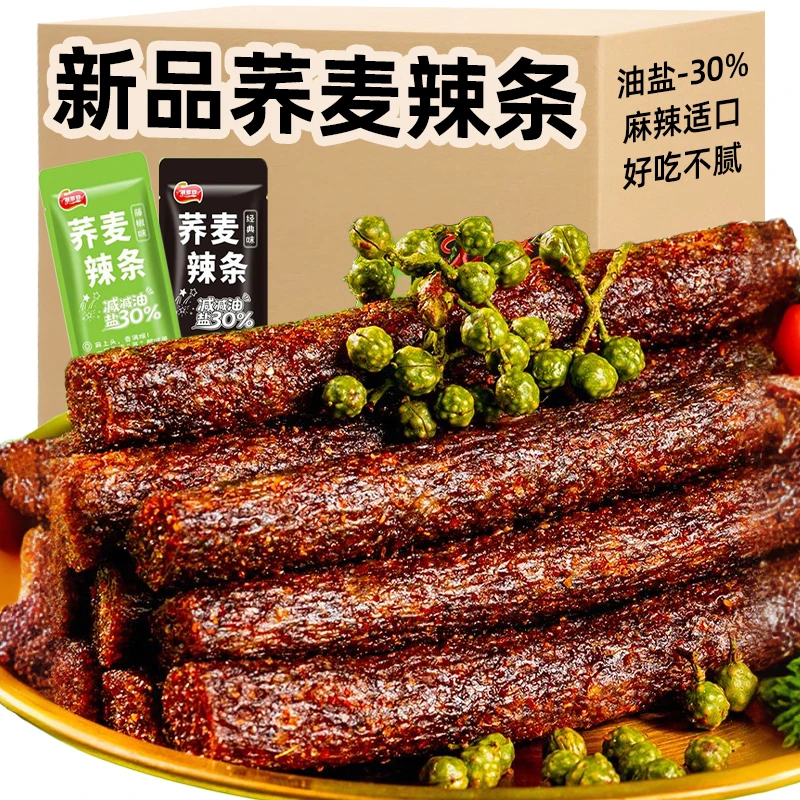 【新品荞麦辣条】藤椒经典辣条辣片解馋小吃校园宿舍零食