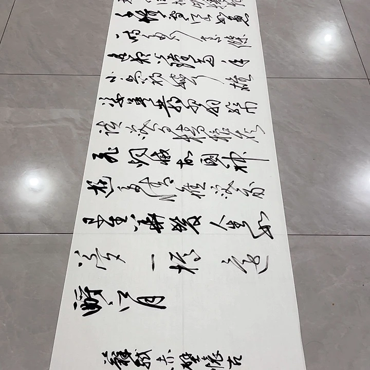 书法学**涯尤老师书法作品赤壁