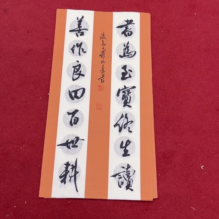 书法罗老师书法作品