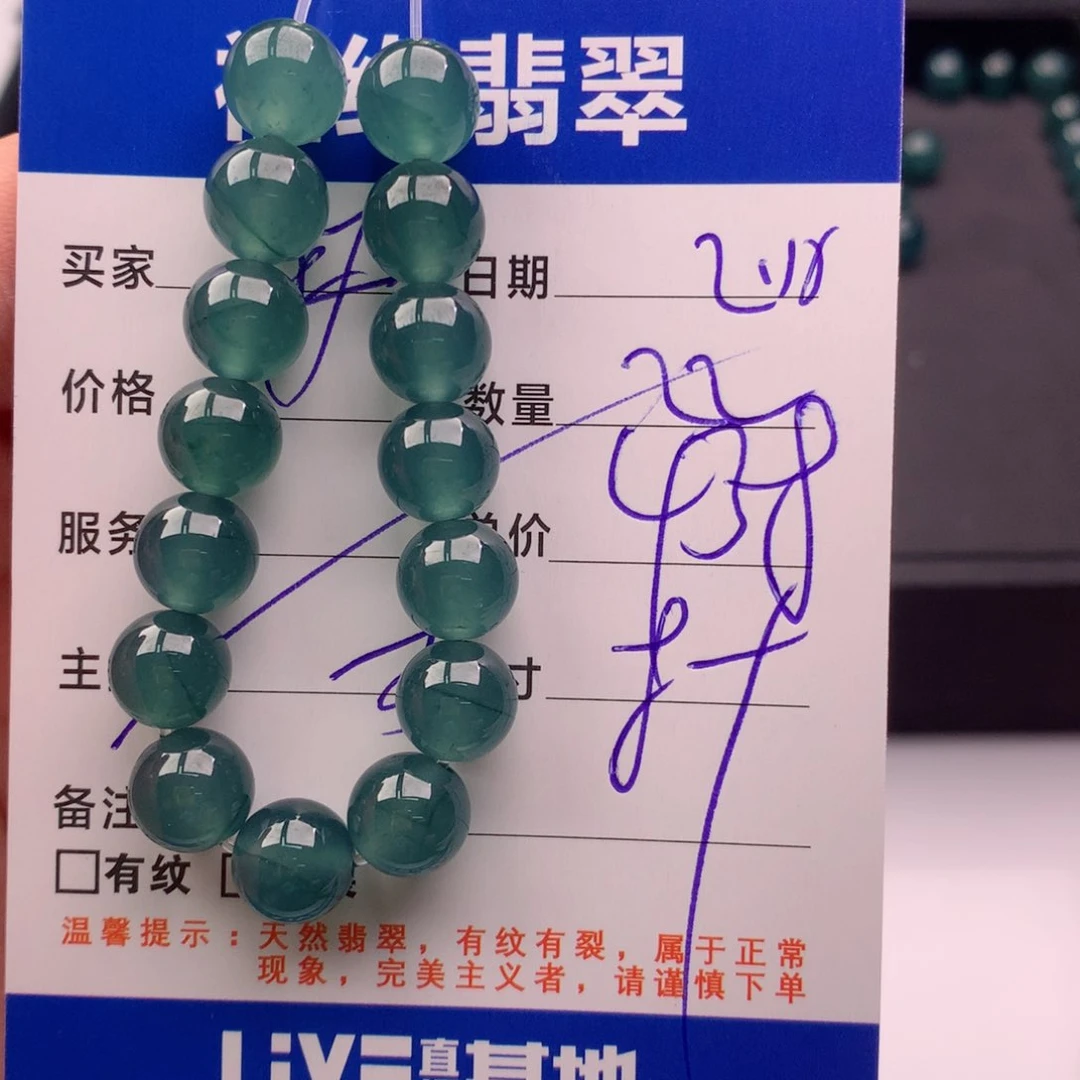 翡翠手链未镶嵌多样性22