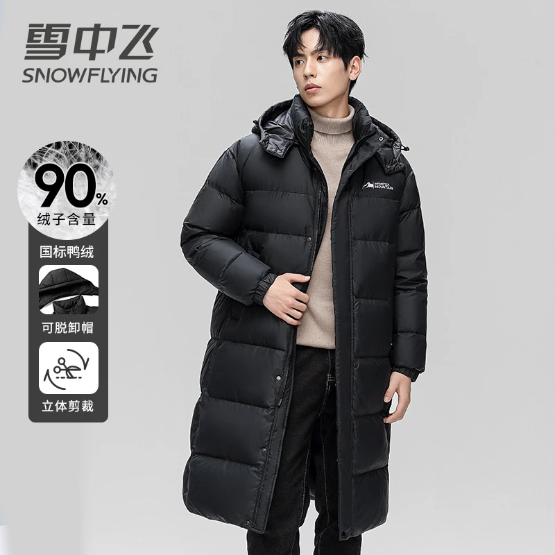 雪中飞男款男装男士羽绒服防寒长款新款过膝加厚冬季保暖外套休闲
