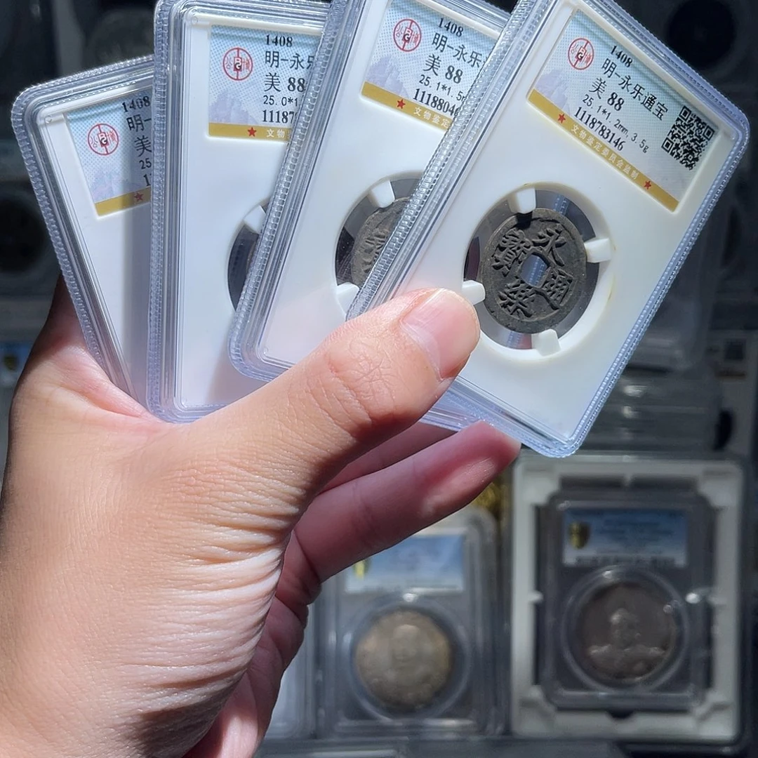铜88分永乐通宝1枚星星绿