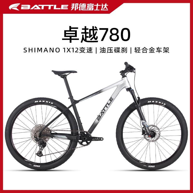 富士达卓越780山地运动自行车轻合金内走线桶轴车架油压碟刹12速。