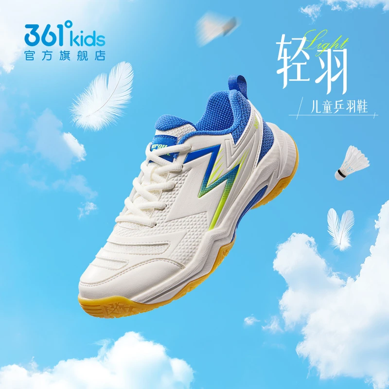 361°童鞋男童羽毛球鞋2025秋季新款透气防滑乒乓球鞋N72521401