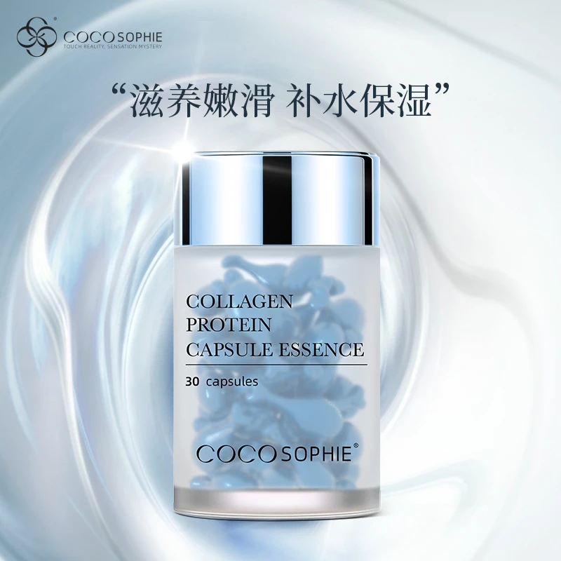 COCOSOPHIE澳洲进口胶原蛋白精华胶囊抗皱修复30粒