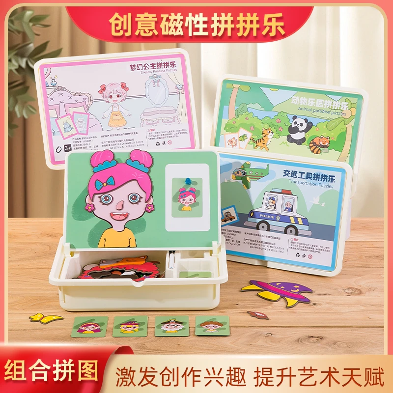 磁力拼图3到6岁益智儿童积木拼装磁性宝宝玩具2男孩4女童智力早教