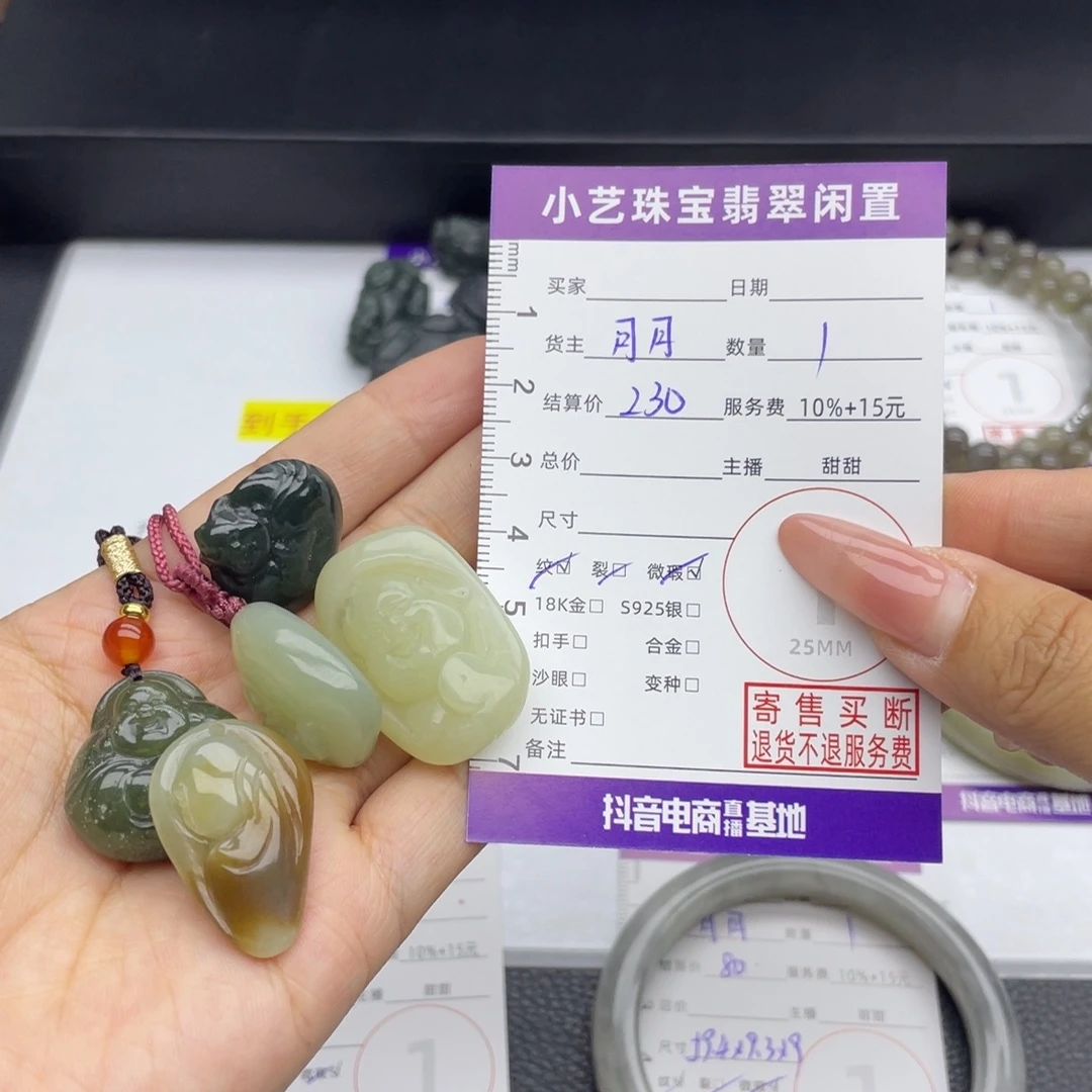 颈饰未镶嵌和田玉