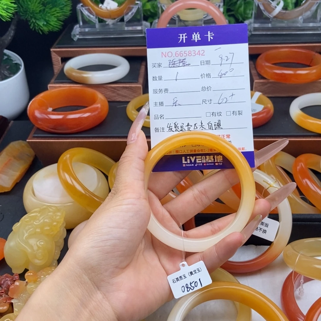 妖***妖石英质玉（黄龙玉）未镶嵌手镯58342