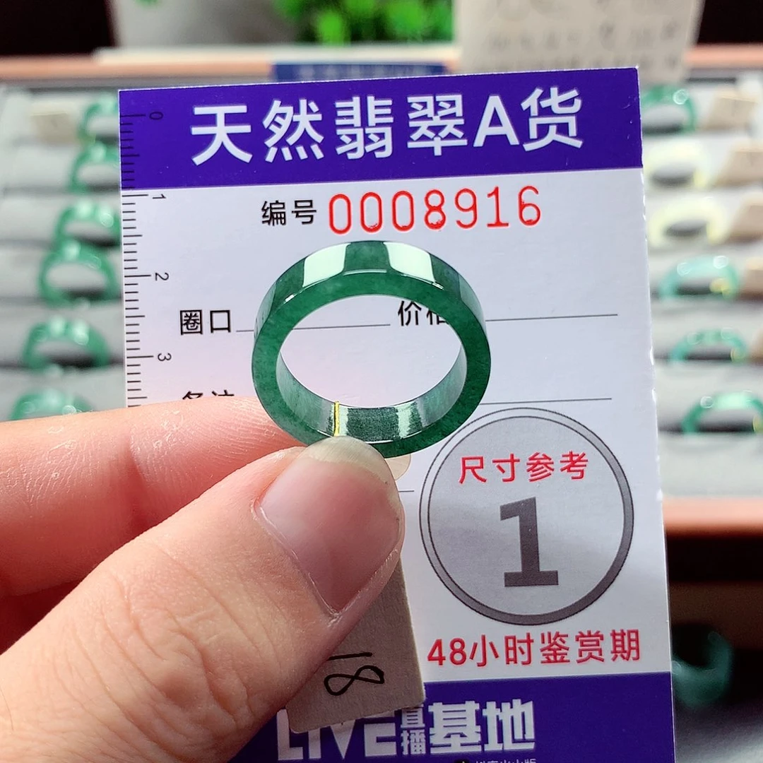 翡翠未镶嵌戒指18号