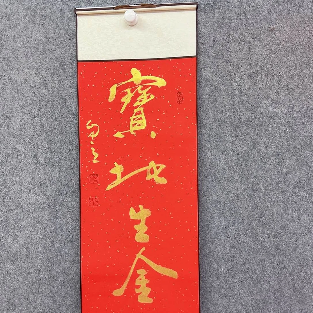 书法宋自立书法作品