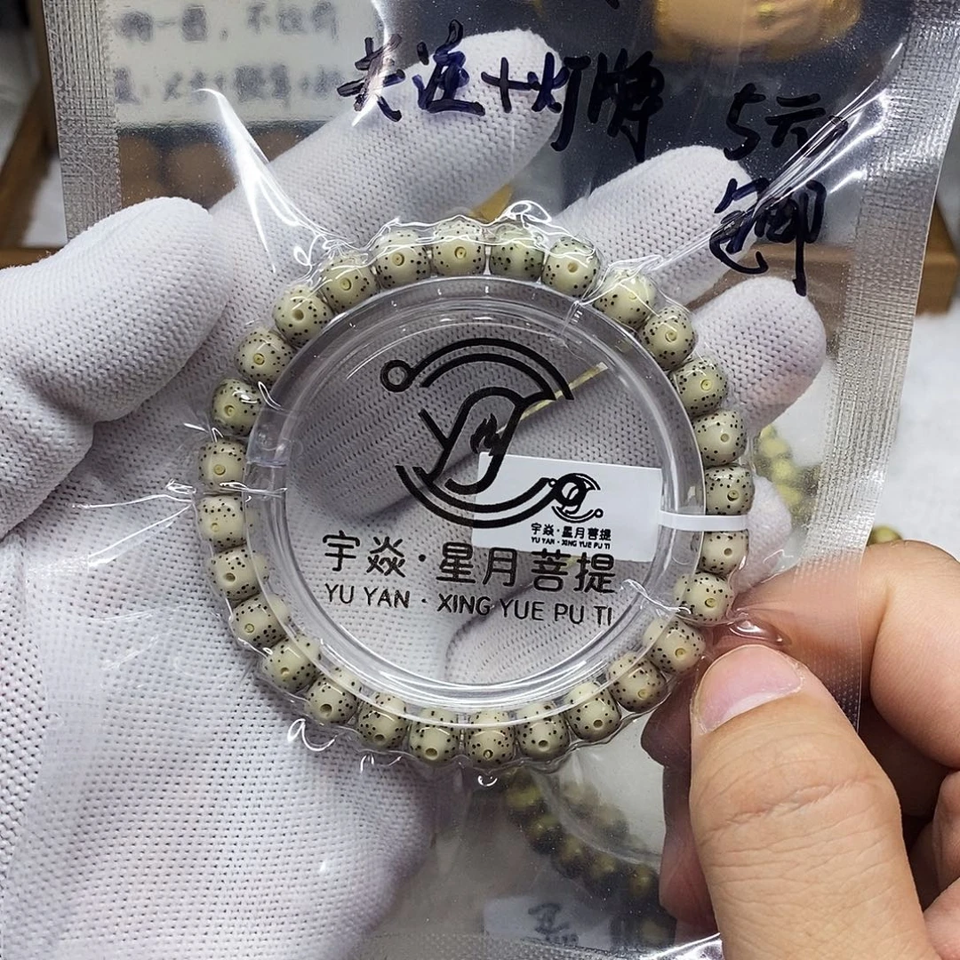 知***晓星月菩提手串8x7小通体