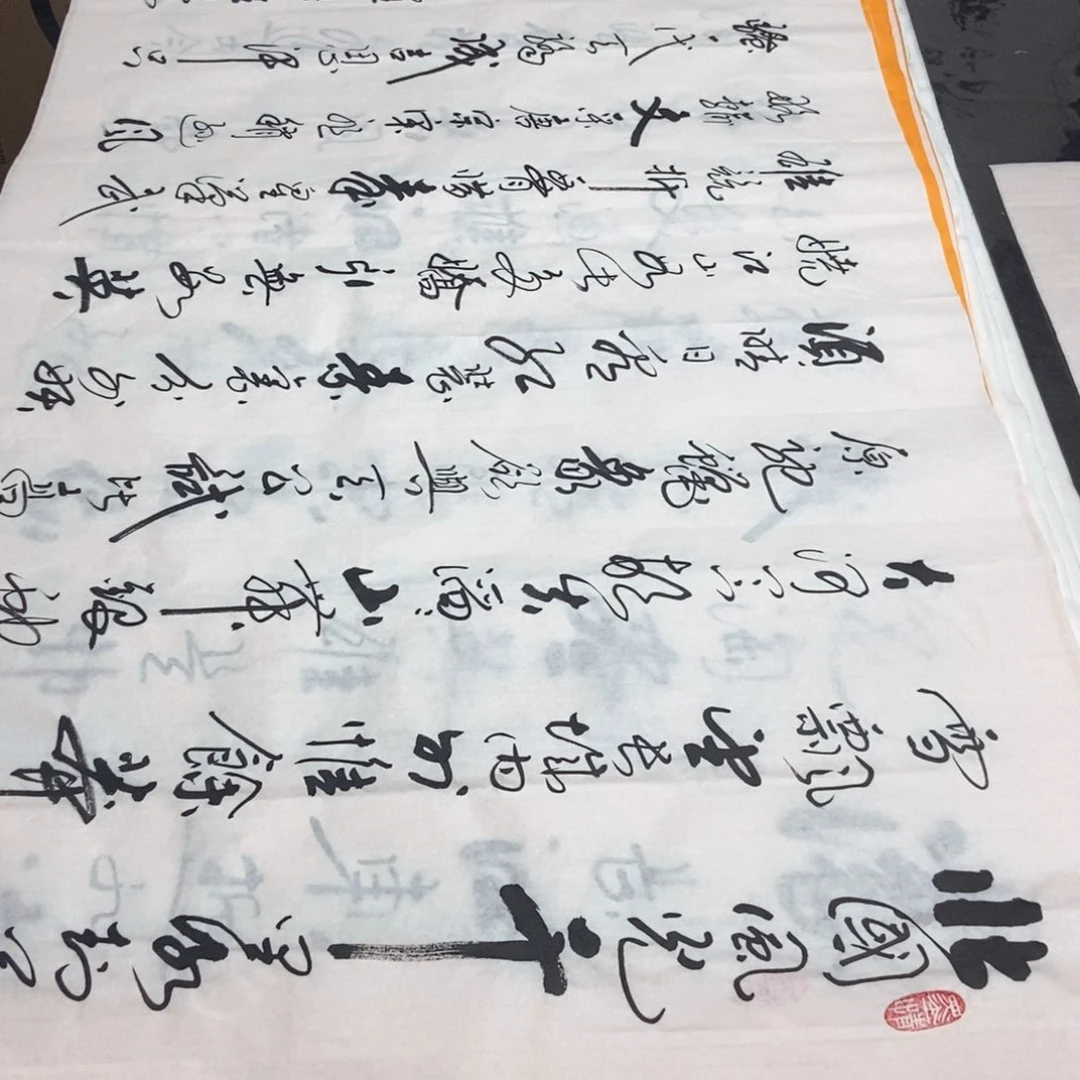 书法老师精品书法