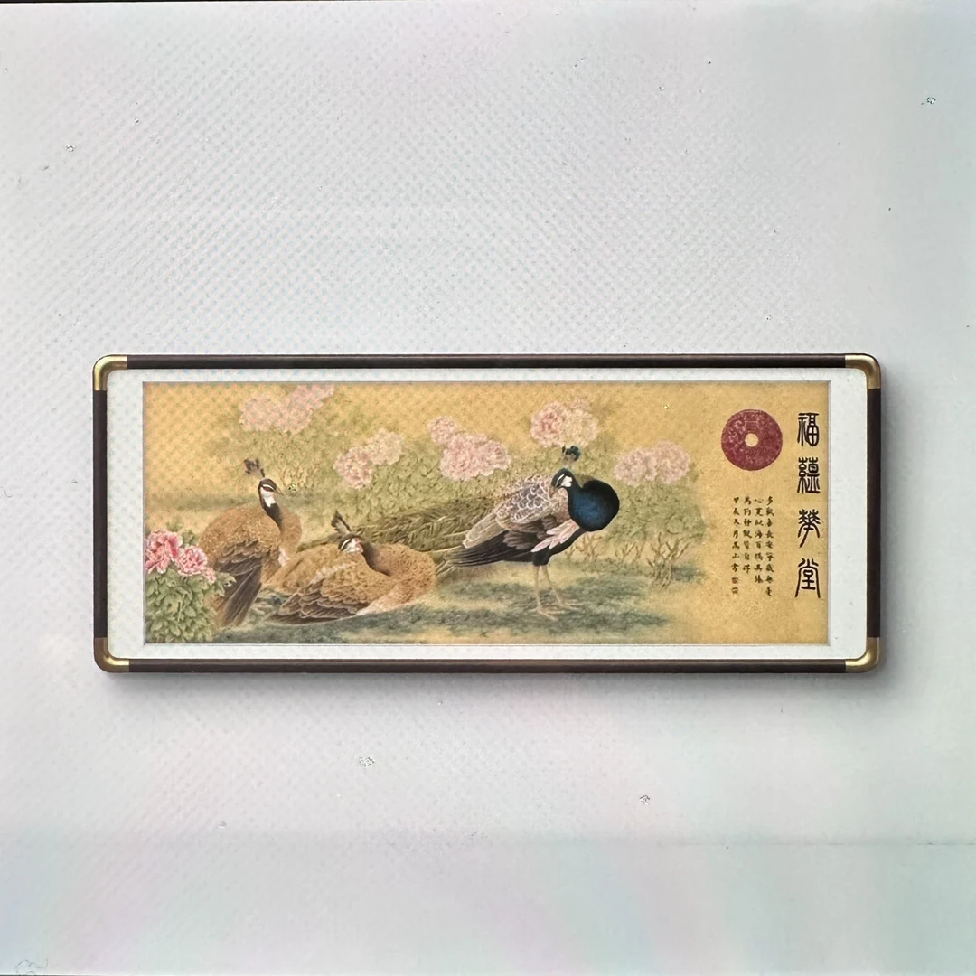 高老师人物系列书画作品福蕴华堂三只孔雀