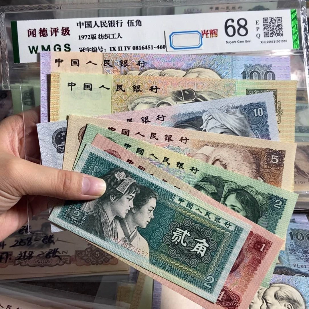四版套装。一共7张。全新品相 保真