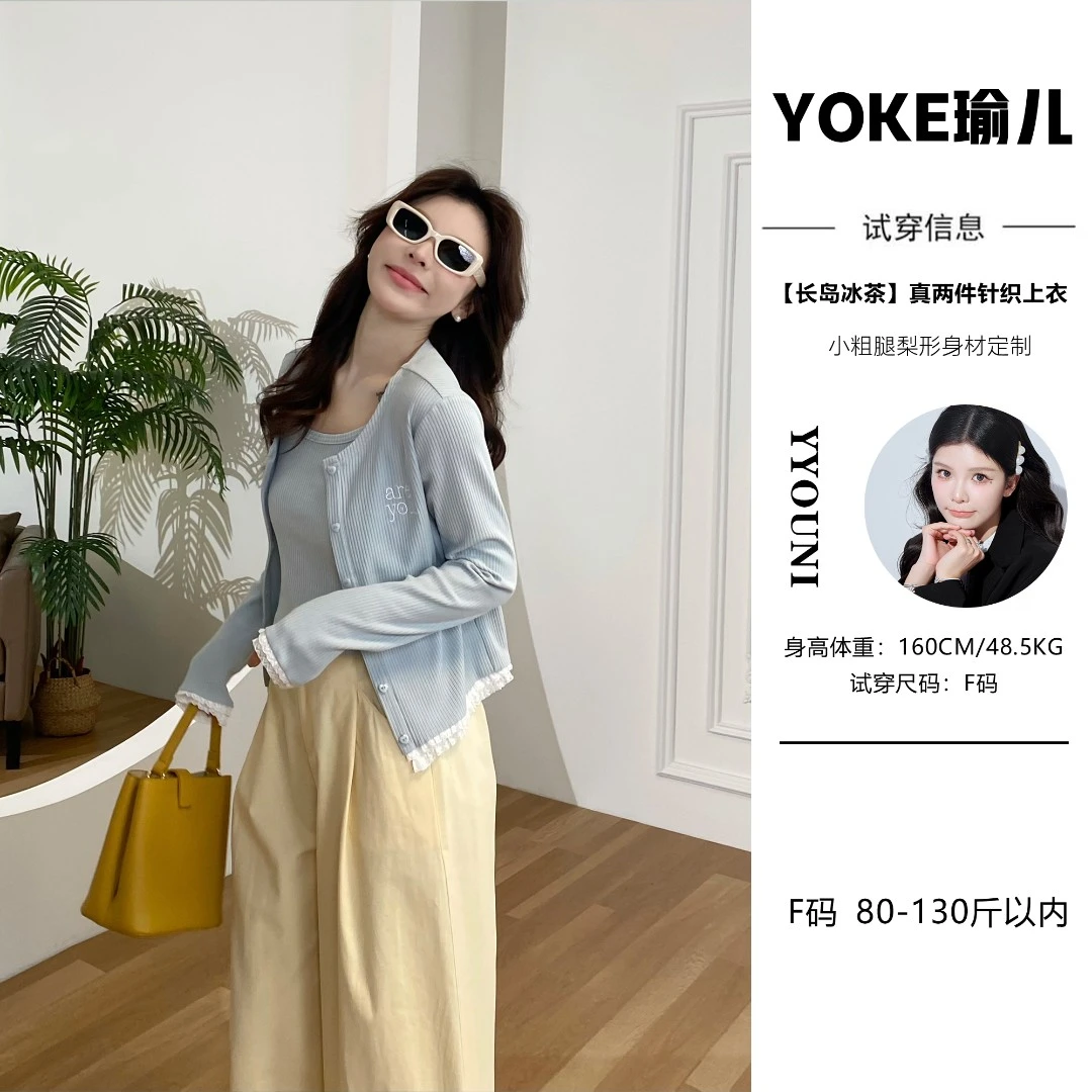 【长岛冰茶】显瘦竖坑条真两件百搭针织上衣