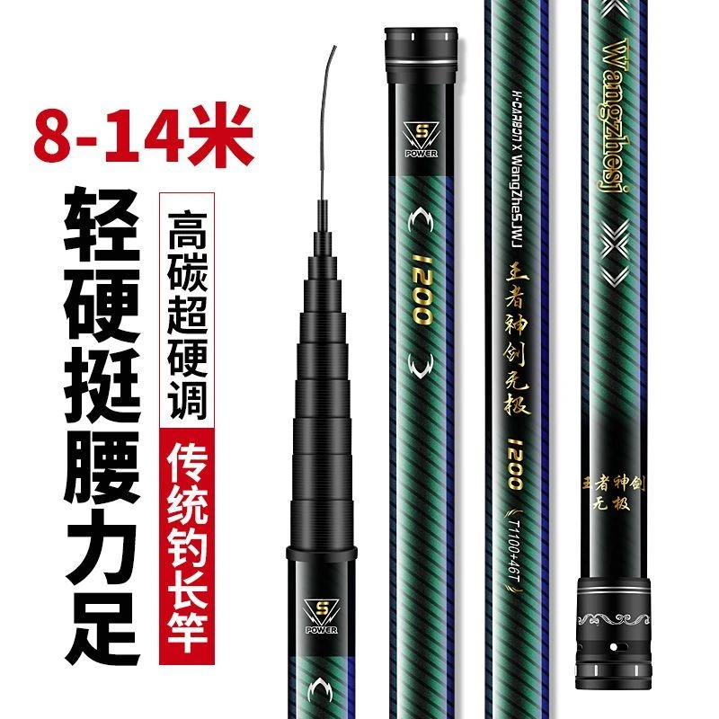 无极长节高碳逆丝炮竿12米13米14米钓鱼竿传统调炮竿
