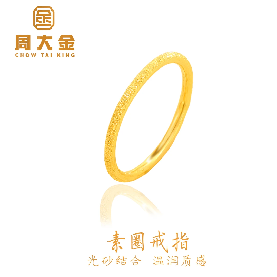 ¬足金999磨砂素圈戒指戒圈轻奢叠戴女款送礼物黄金指环JZ4706