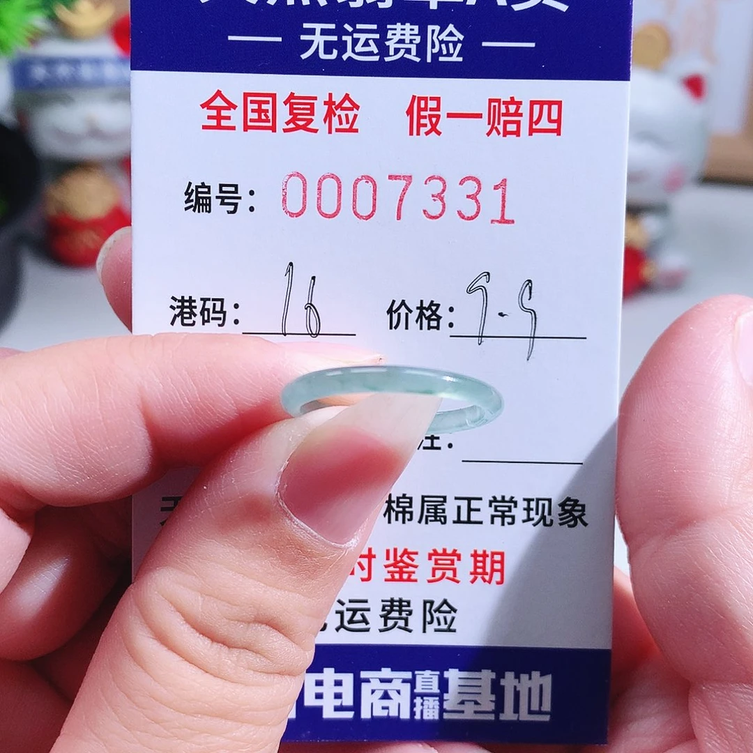 翡翠未镶嵌戒指7331