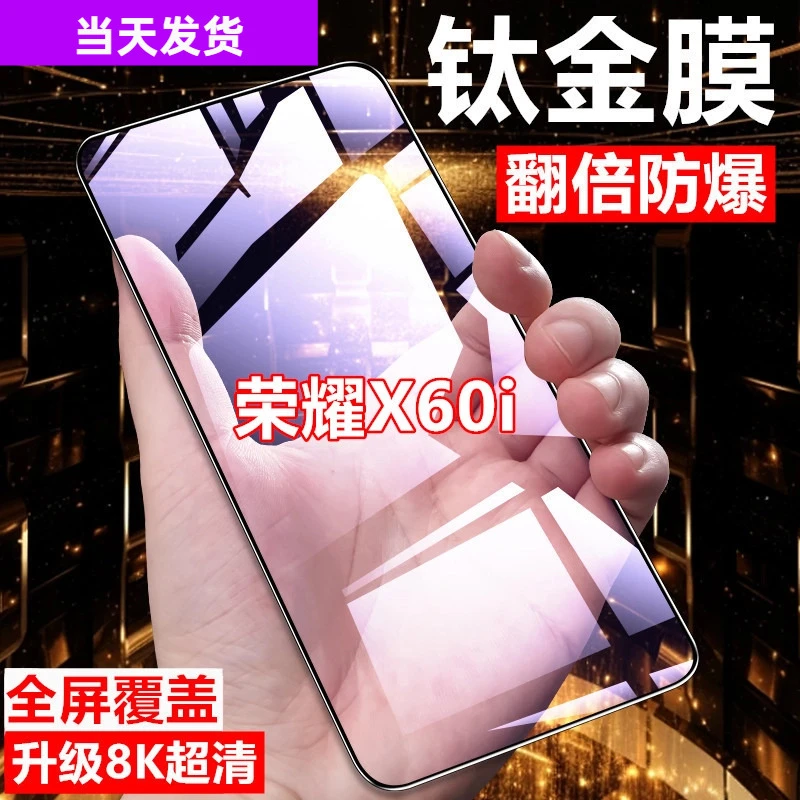 适用荣耀X60i钢化膜全屏覆盖原装手机膜防摔防爆贴膜防指纹保护膜