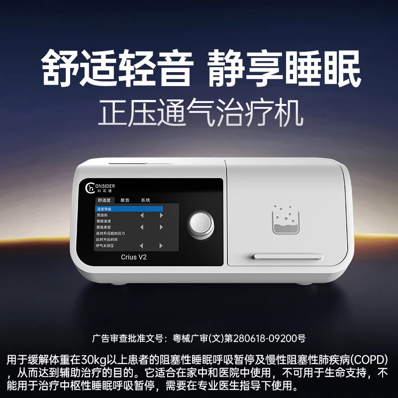 德国品牌科司德双水平呼吸机