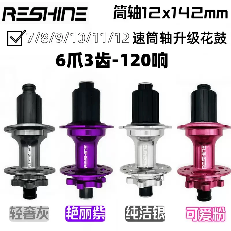 公路高端碟刹24孔小蛮腰铝花鼓5培林顺滑6爪180响轴皮卡飞8-12速