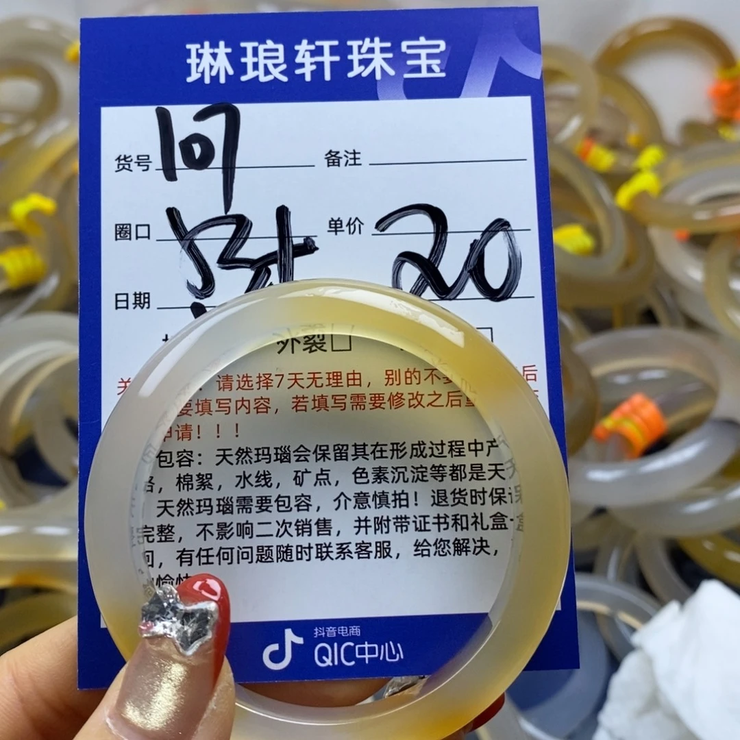 玛瑙/玉髓未镶嵌手镯107