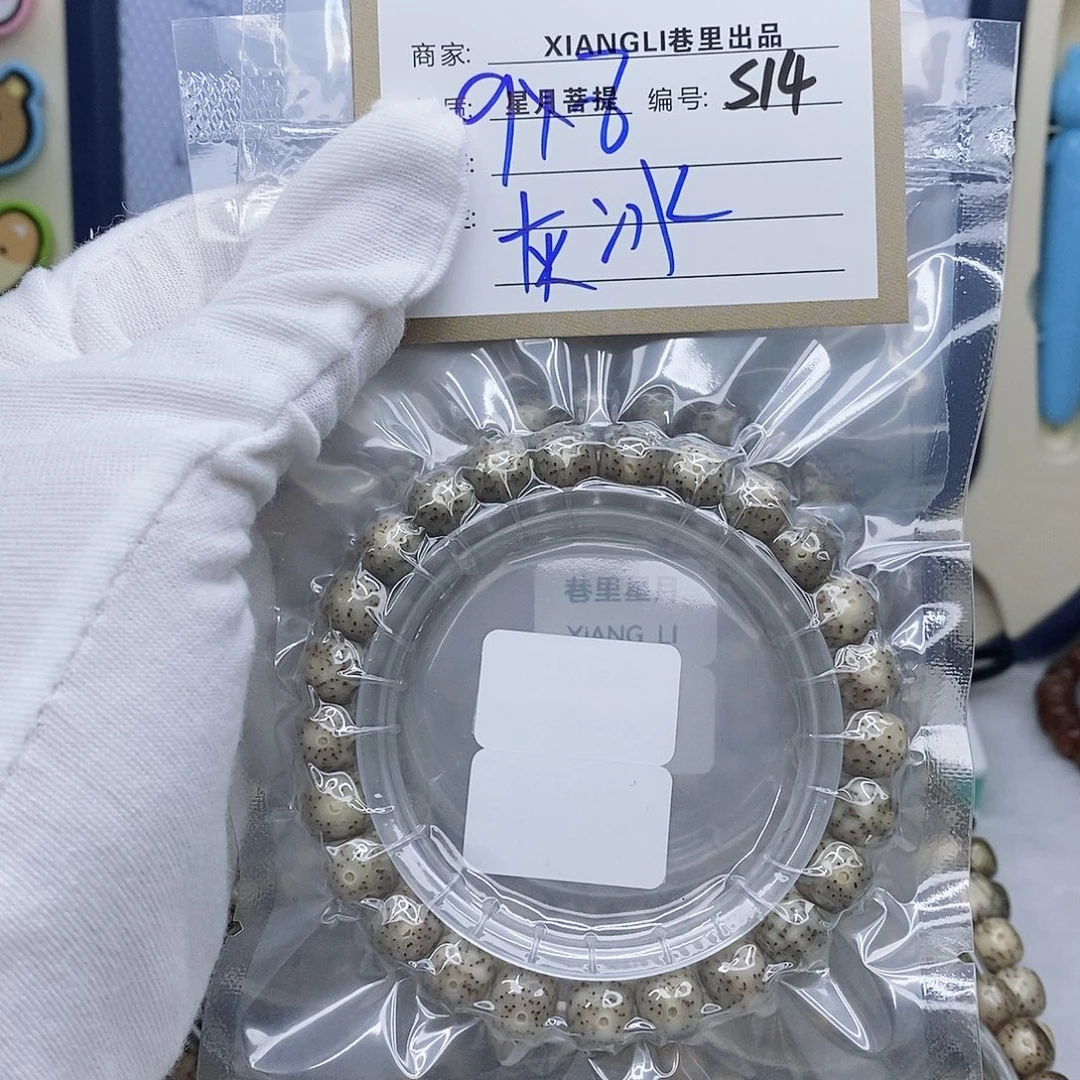 星月菩提吊坠11112222S14