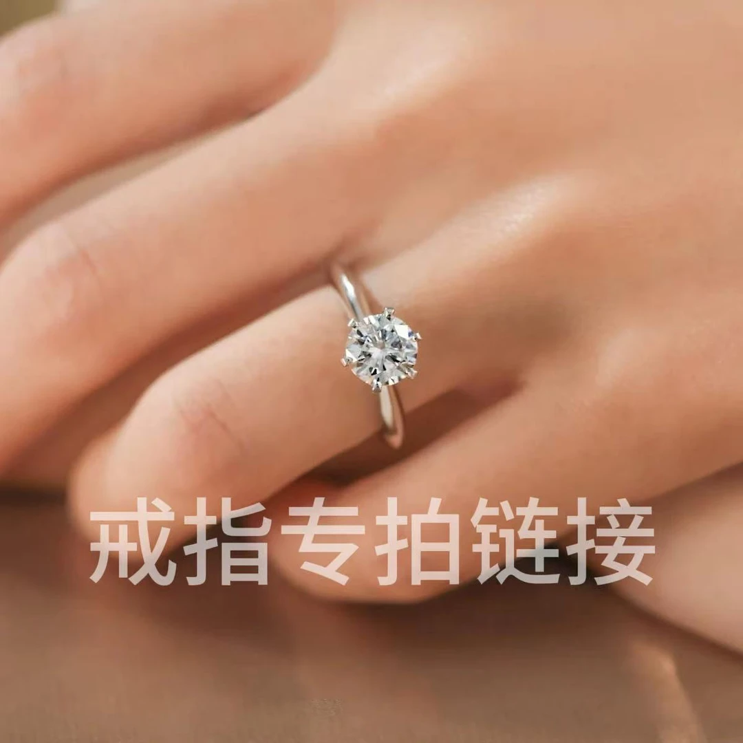 【南非婚戒】带包装定制戒指静宝专属