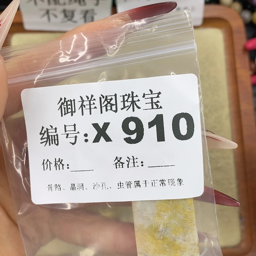 硅化珊瑚（珊瑚玉）颈饰未镶嵌东****肉