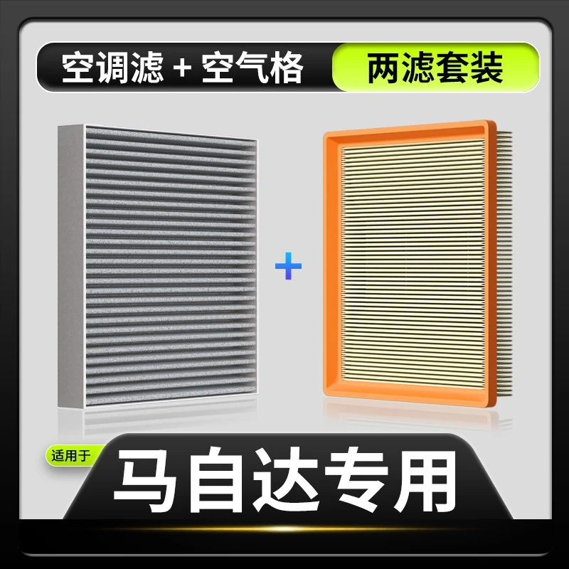 适配【马自达】3 6 昂克赛拉阿特兹 cx30 cx-4 cx-5空调滤芯空气