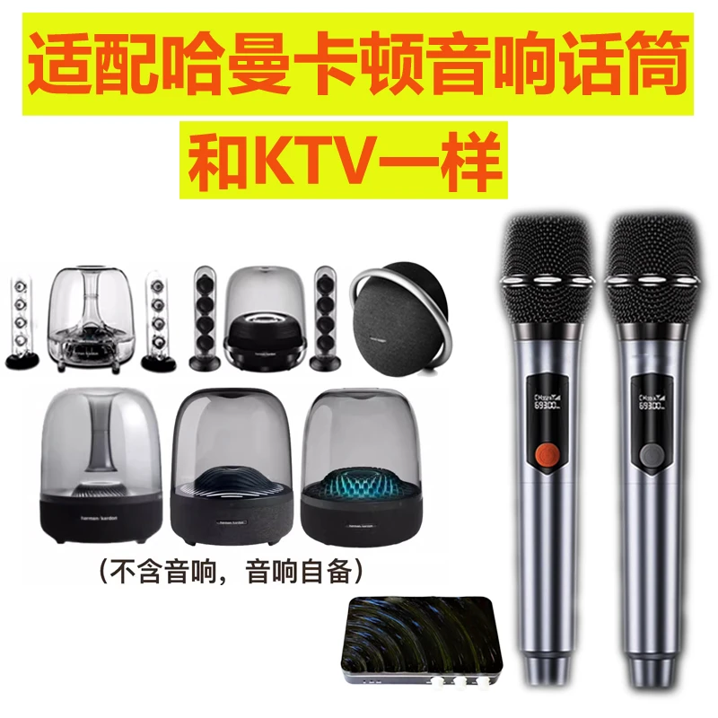 适用于哈曼卡顿话筒电视k歌家用无线蓝牙麦克风投影仪唱歌家庭ktv
