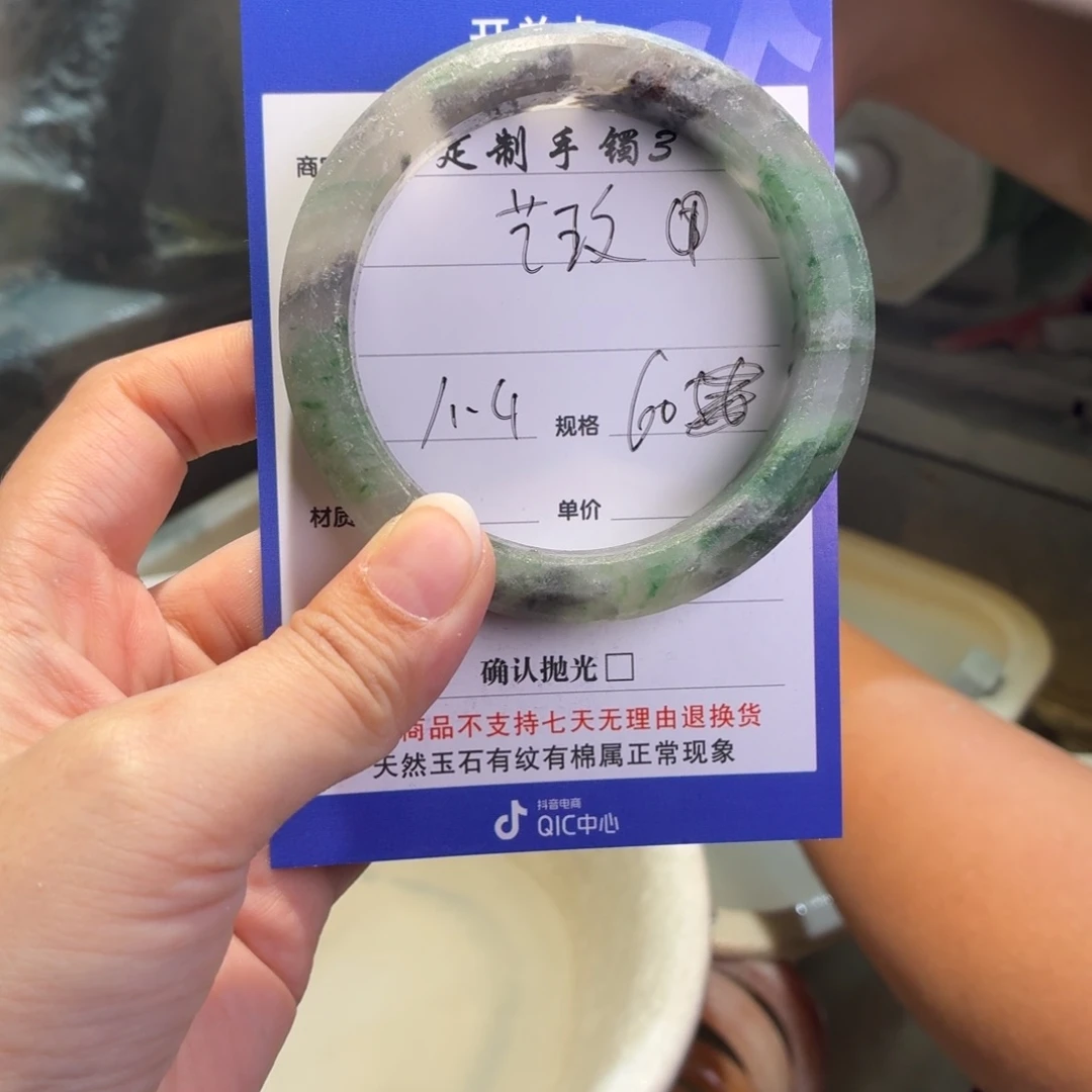 艺****石英质玉未镶嵌手镯