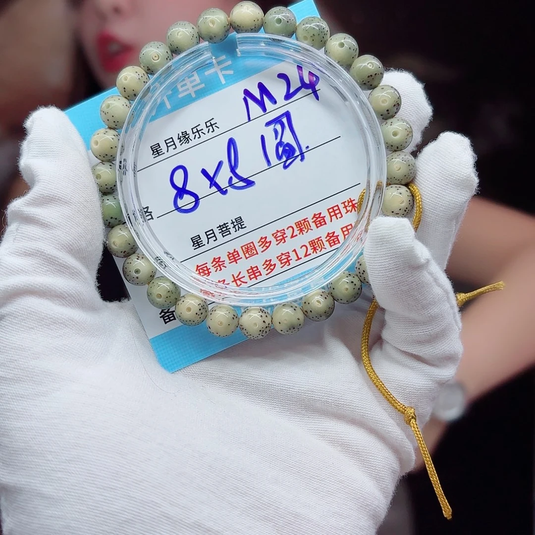 吊坠星月菩提M24.....