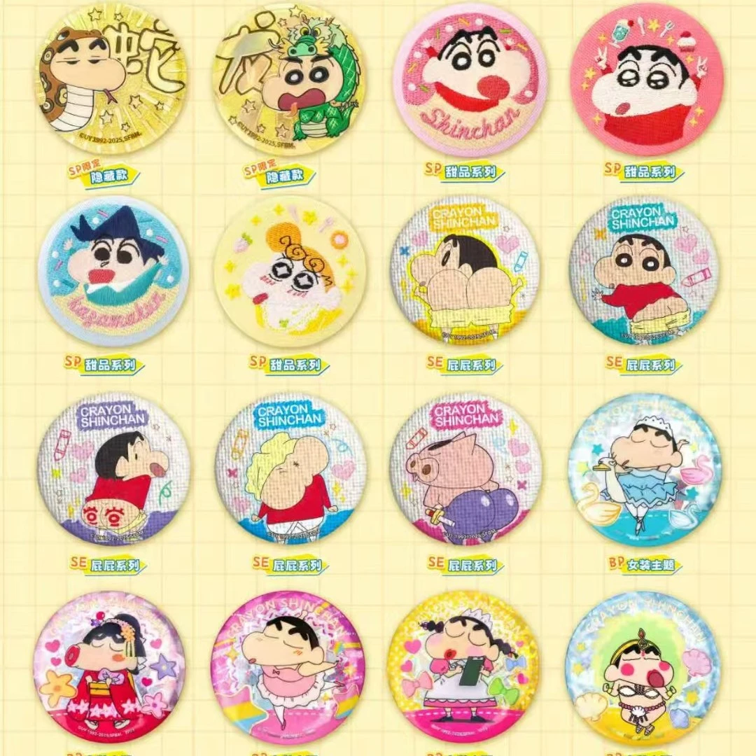 EAKI蜡笔小新百变吧唧平拆