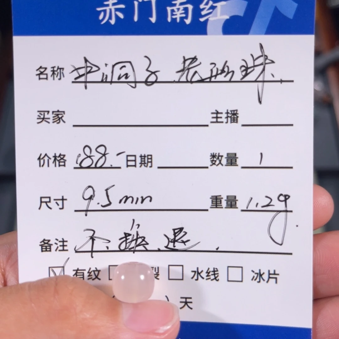 玛瑙/玉髓中洞子老型珠。不退不换未镶嵌