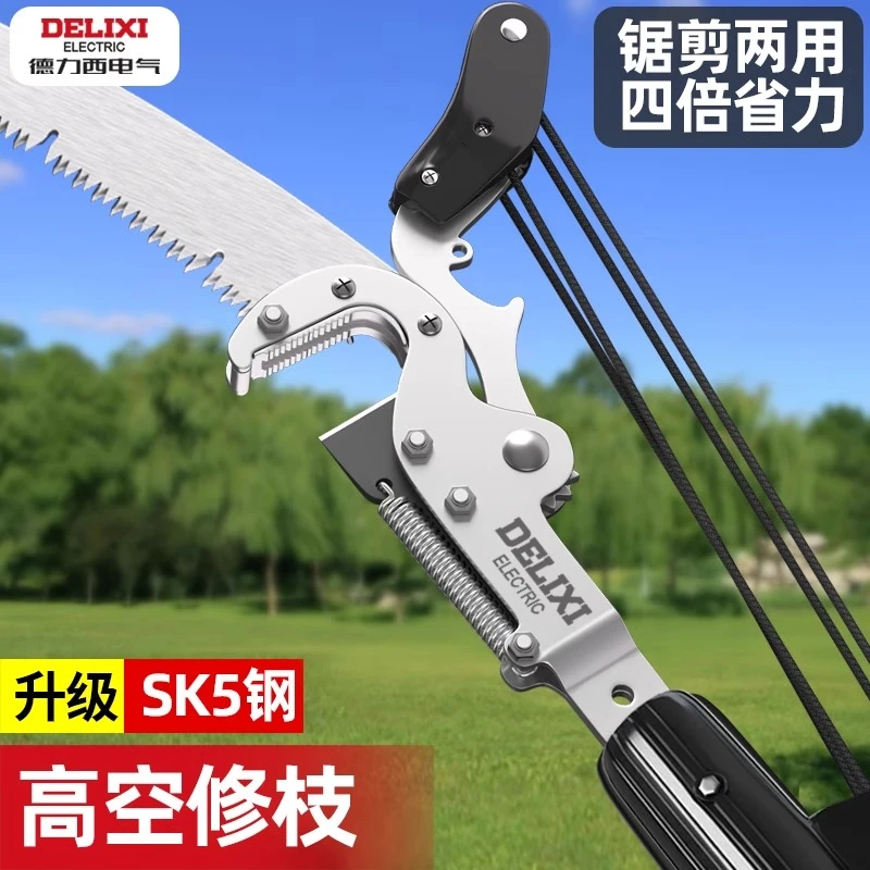 德力西电气高枝剪伸缩高空修枝剪锯树神器修剪树枝专用剪刀伸缩杆