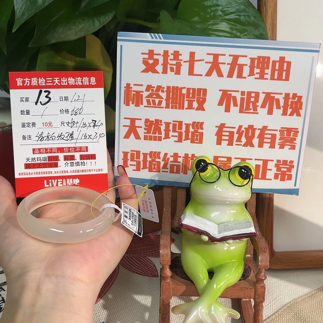 玛瑙/玉髓手镯未镶嵌o