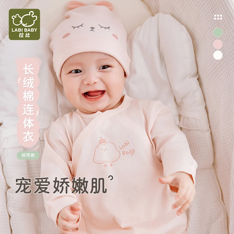 【夏长绒棉】拉比轻薄透气纯棉婴儿新生儿儿童幼儿棉绑带连体衣