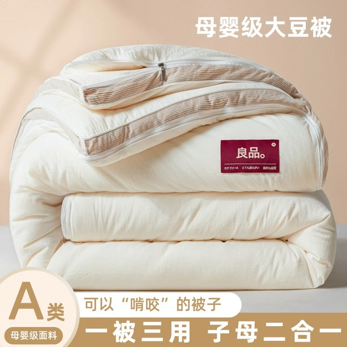 A类无印风针织棉大豆被二合一拉链款子母被春秋被冬被子学生被芯