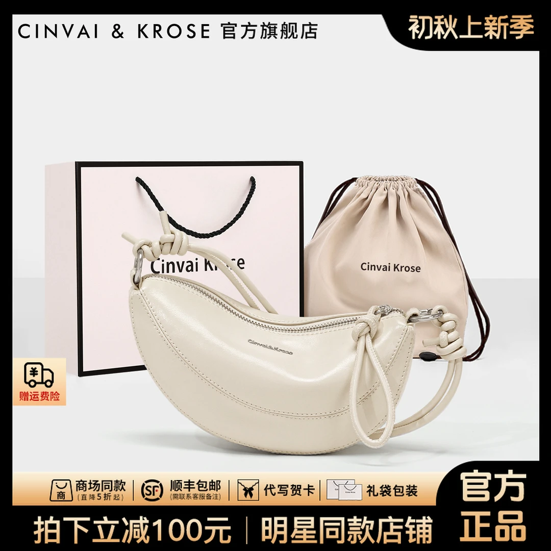 【CinvaiKrose官方正品】饺子包包女款2025新款百搭单肩斜挎腋下包