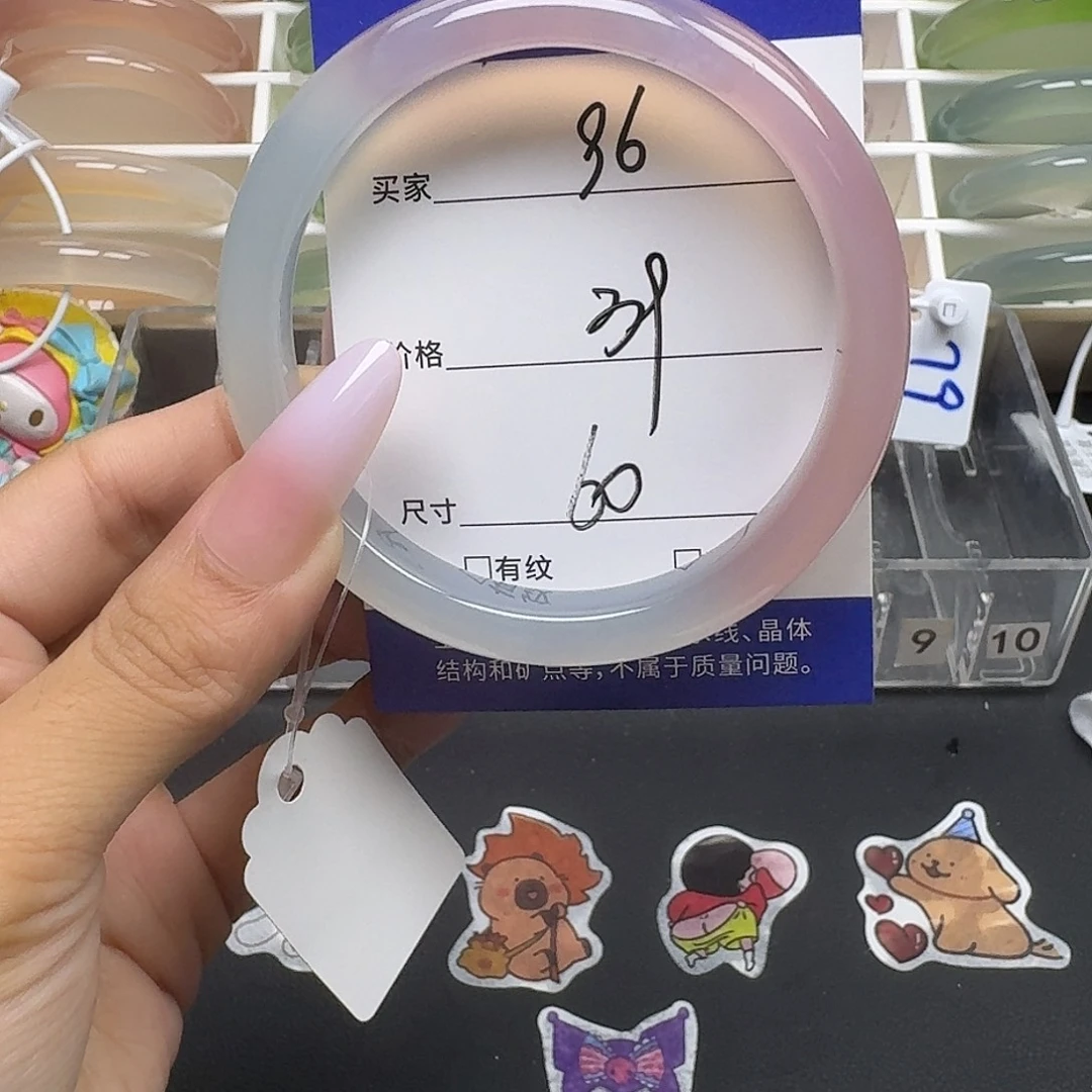 手镯玛瑙/玉髓未镶嵌