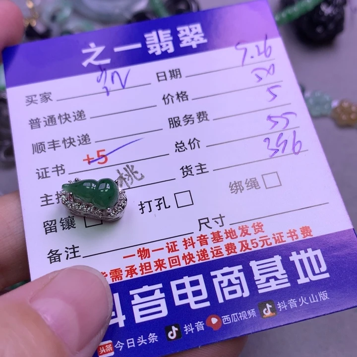 颈饰未镶嵌翡翠凯*尼