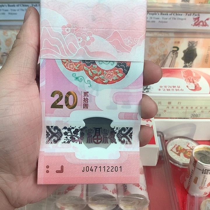 塑料蛇钞百联47112201包邮