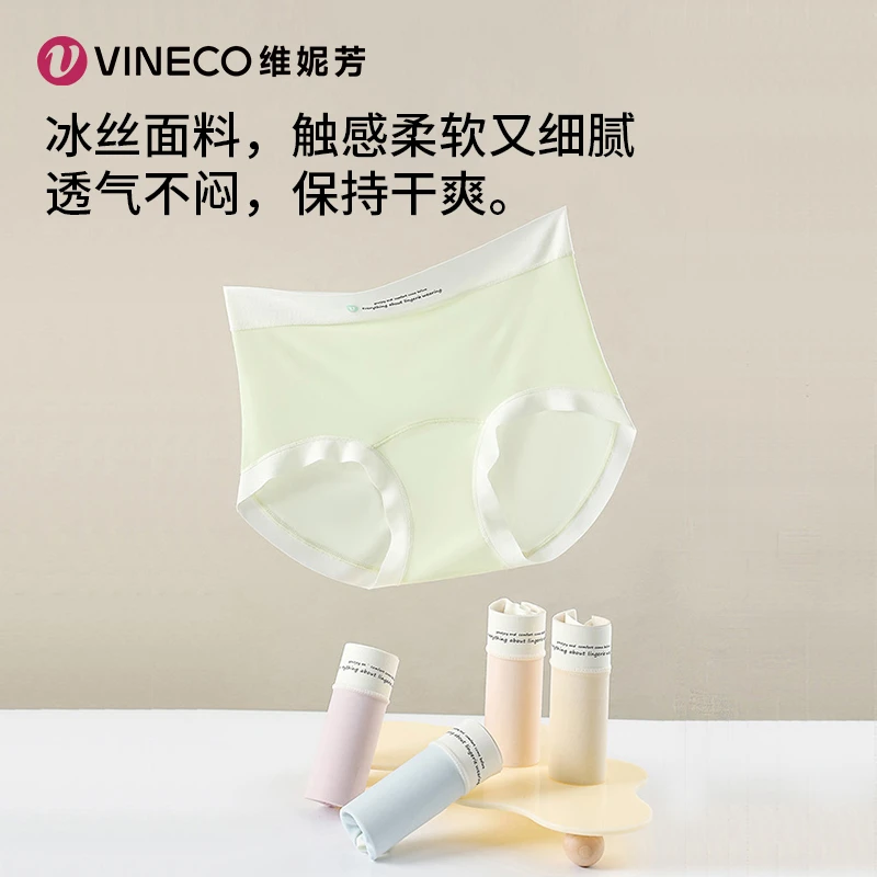 维妮芳-亲肤柔软透气冰冰裤Z005