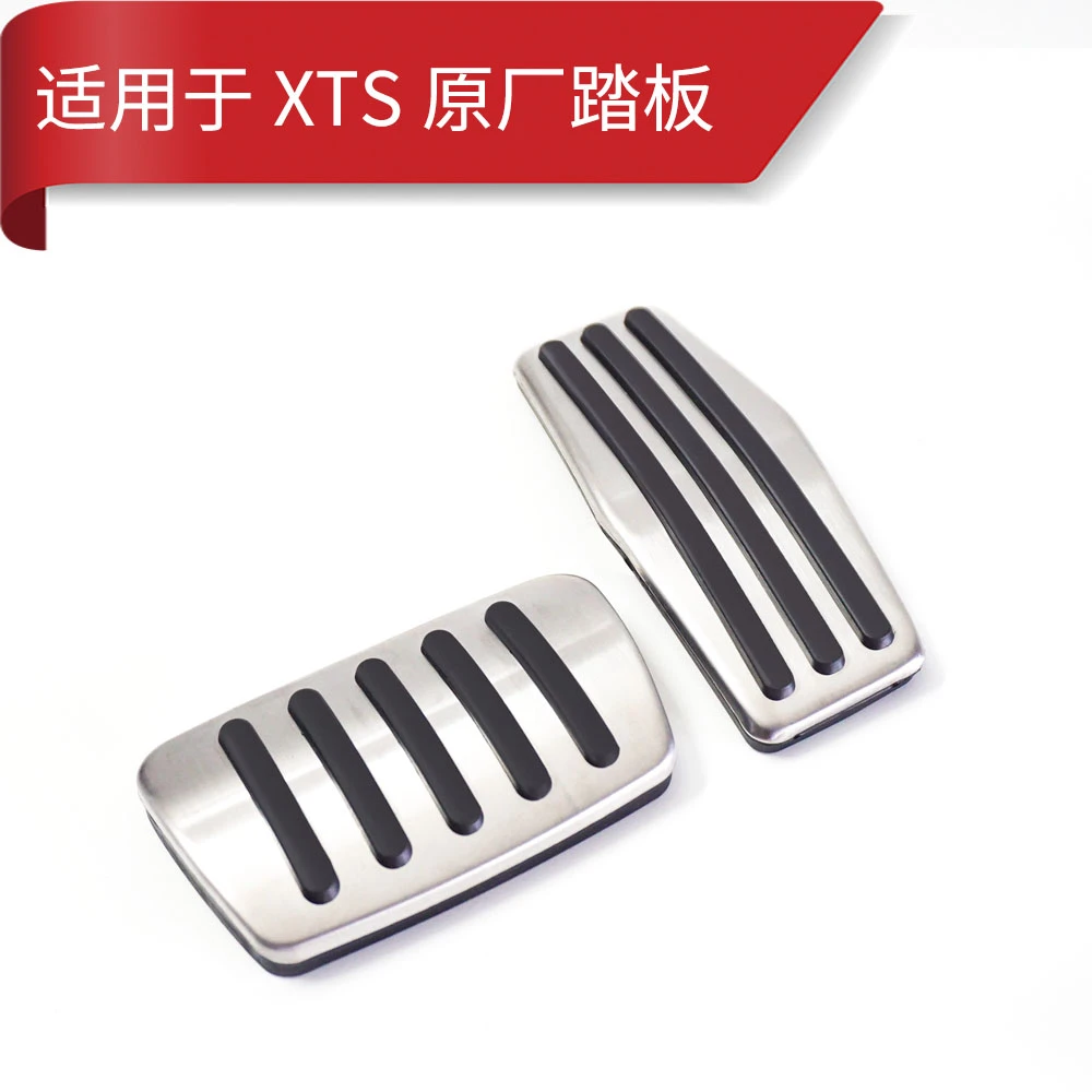 适用于GTS凯迪拉克GT4刹车油门SRX原厂款IQ锐歌防滑脚踏板XTS汽车